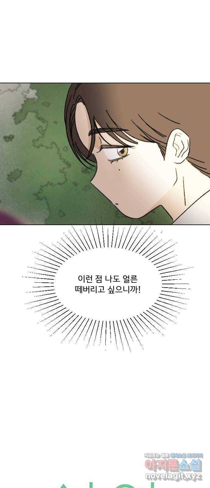 산의 시간 2화 13