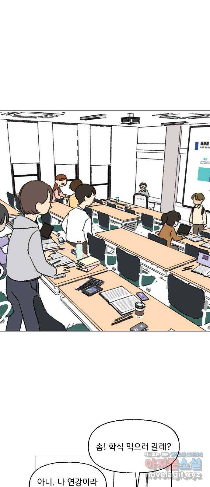 산의 시간 2화 15