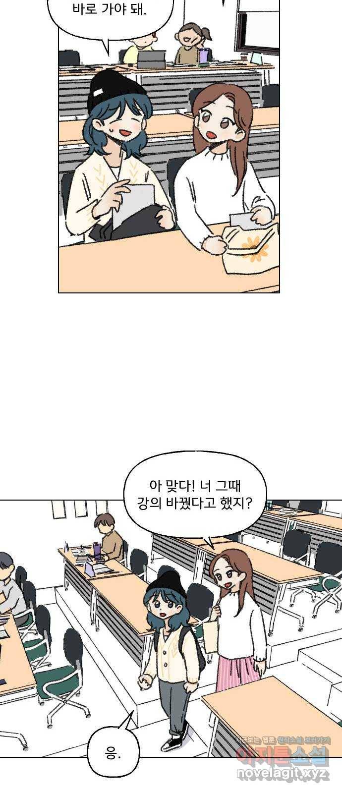 산의 시간 2화 16