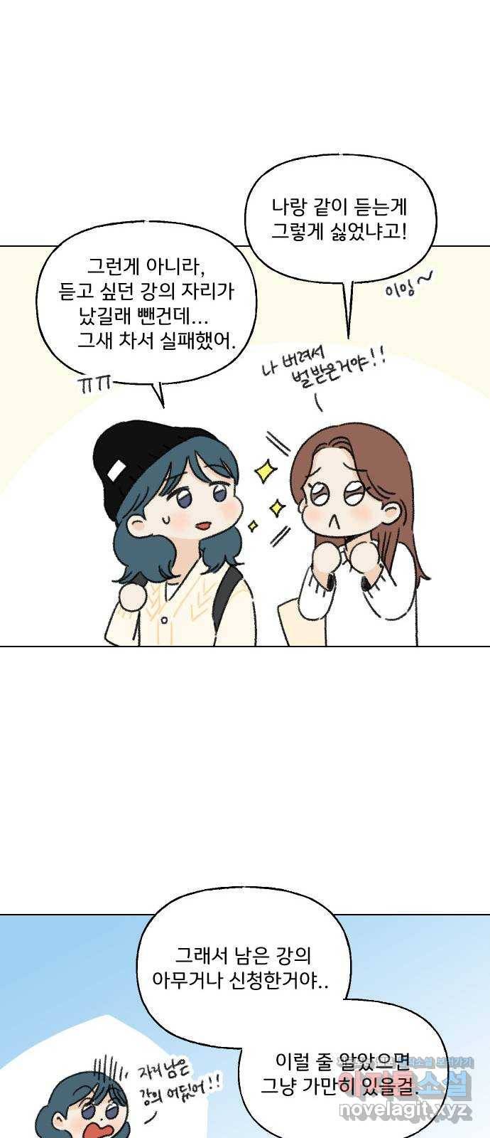 산의 시간 2화 17