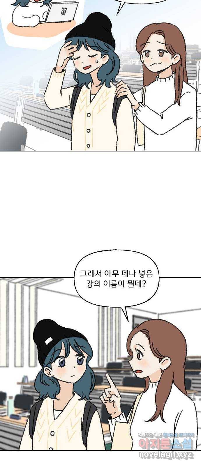 산의 시간 2화 18