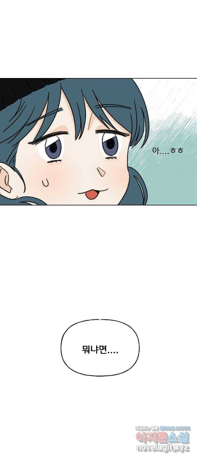 산의 시간 2화 19