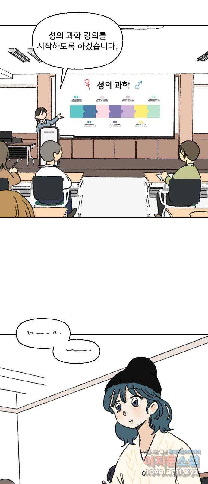 산의 시간 2화 20