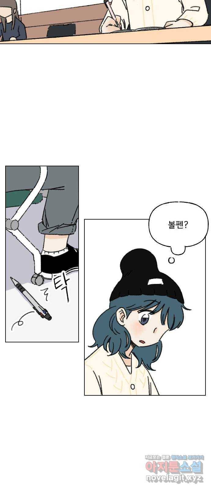 산의 시간 2화 21