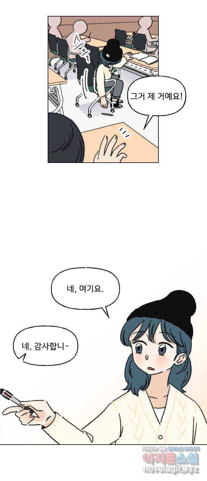 산의 시간 2화 22