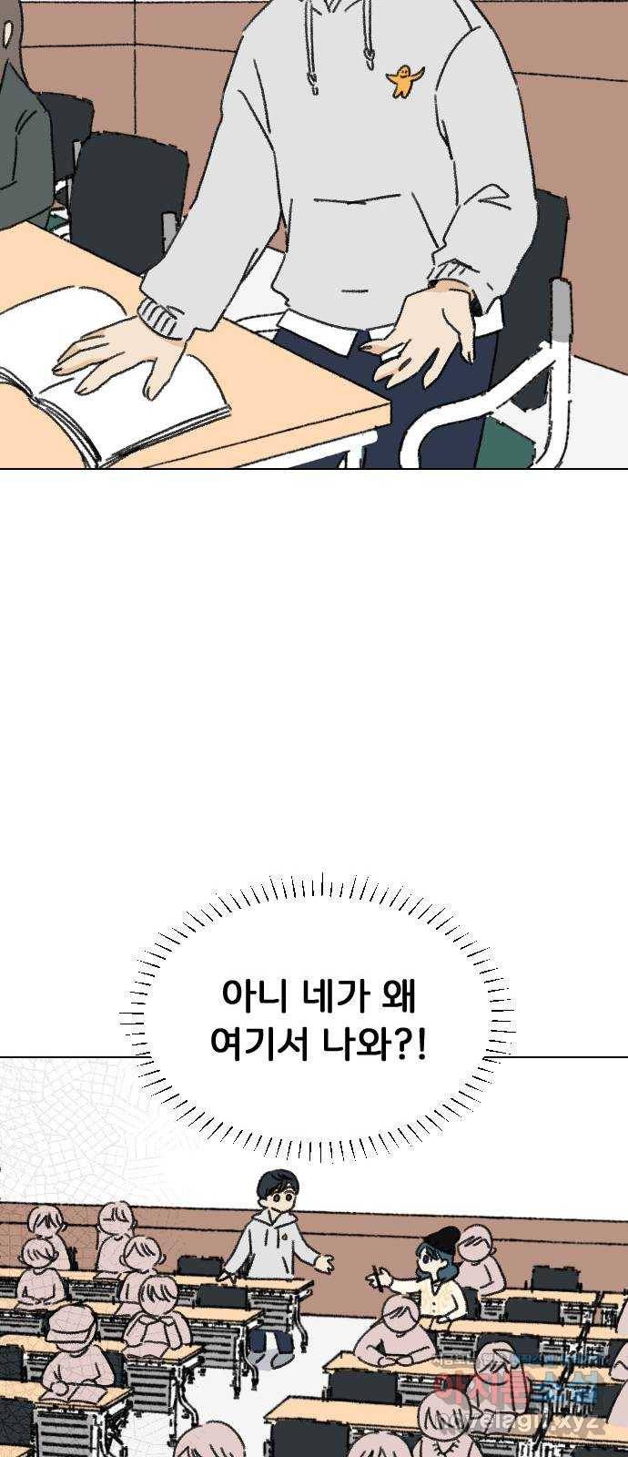 산의 시간 2화 24