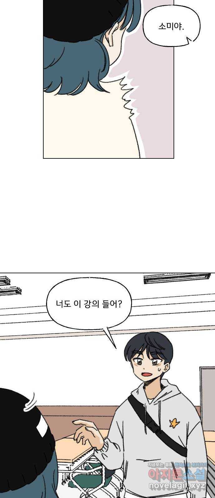 산의 시간 2화 27