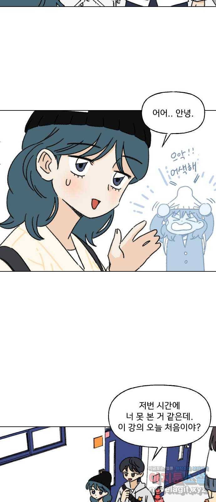 산의 시간 2화 28