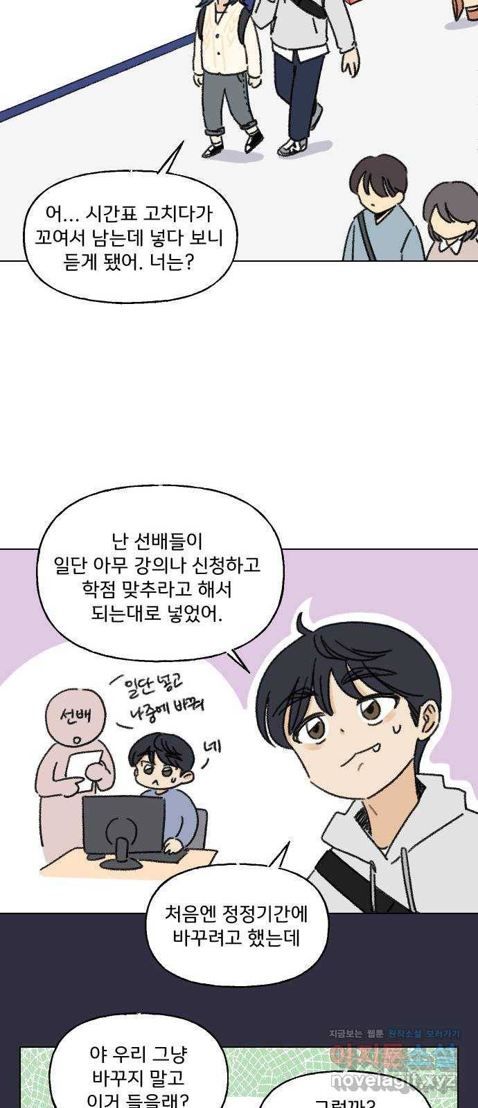 산의 시간 2화 29