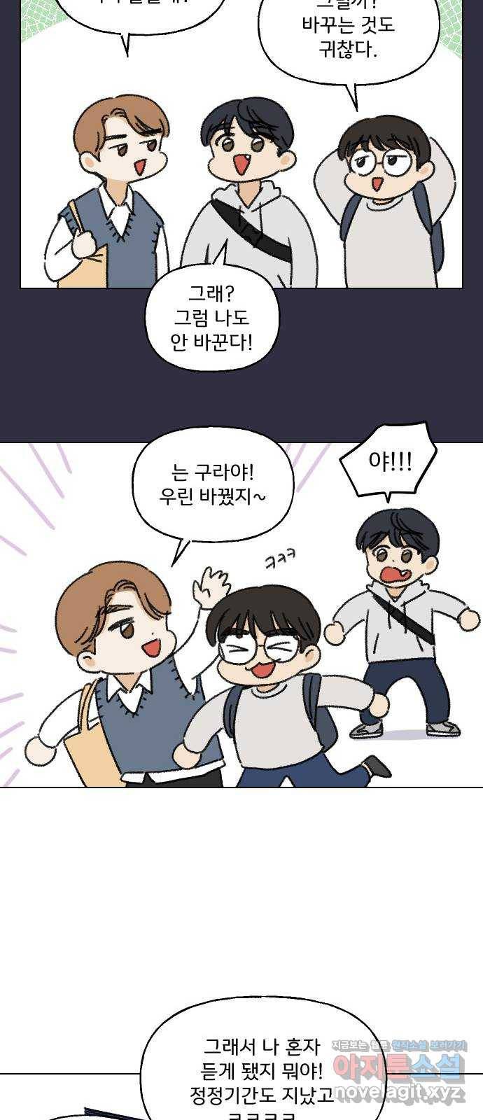 산의 시간 2화 30