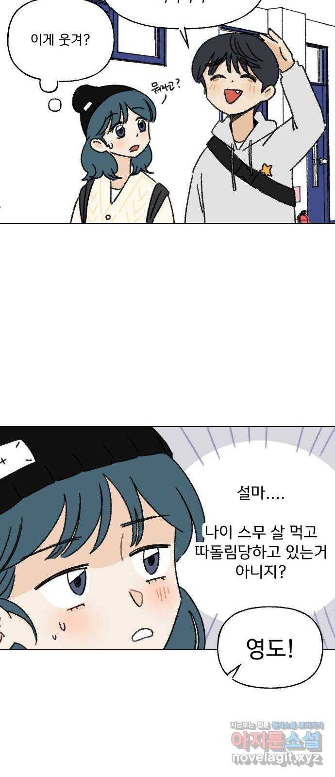 산의 시간 2화 31