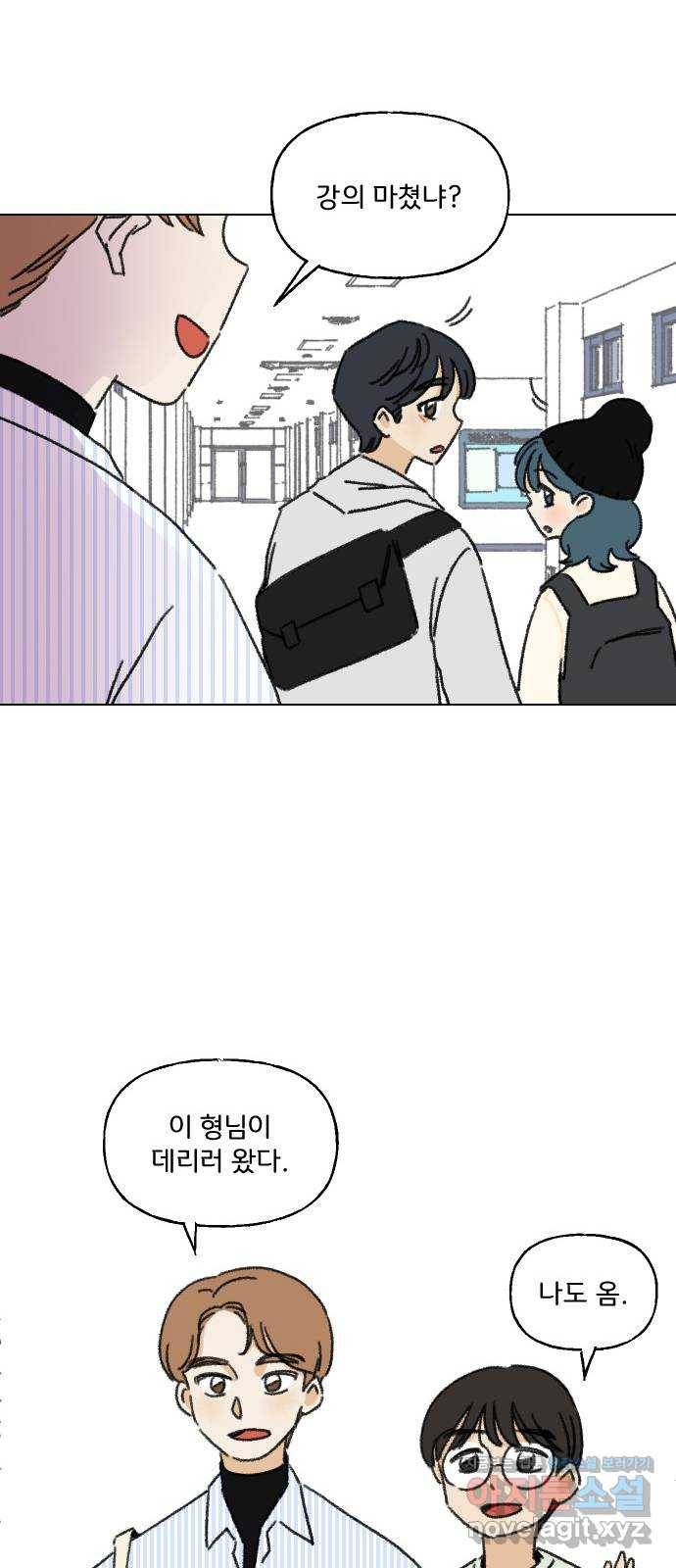 산의 시간 2화 32