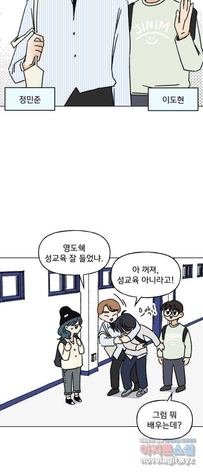 산의 시간 2화 33