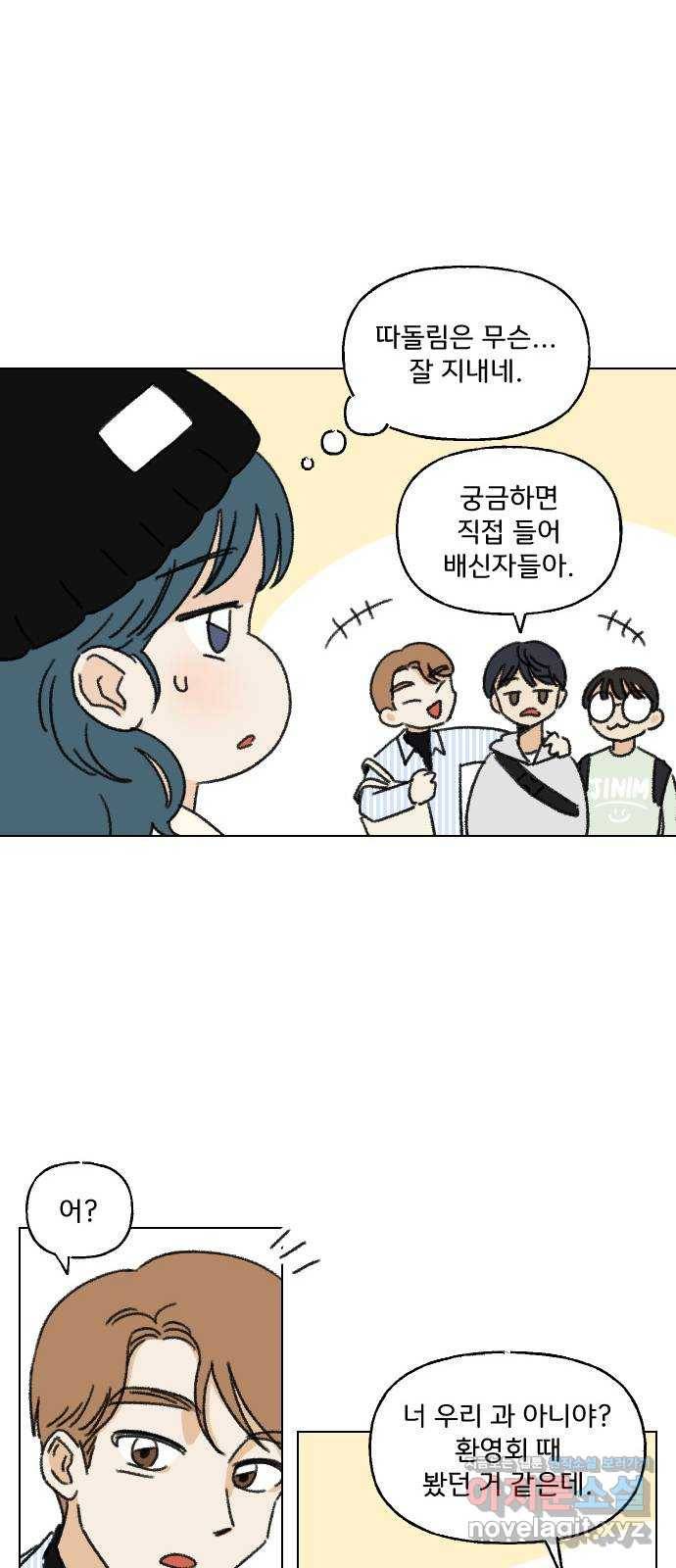 산의 시간 2화 34