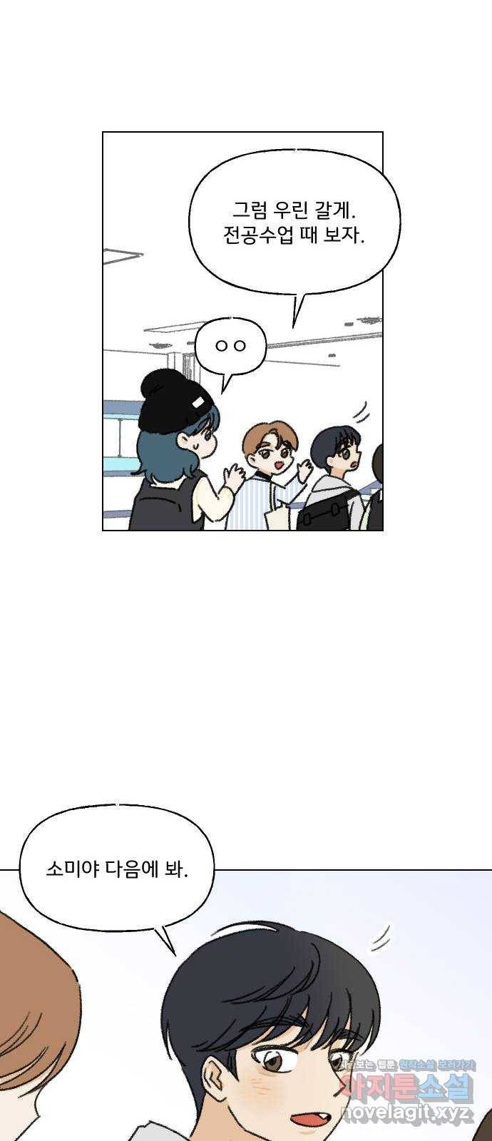 산의 시간 2화 36