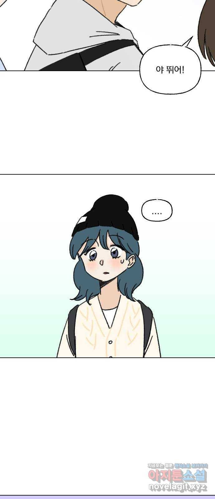 산의 시간 2화 37
