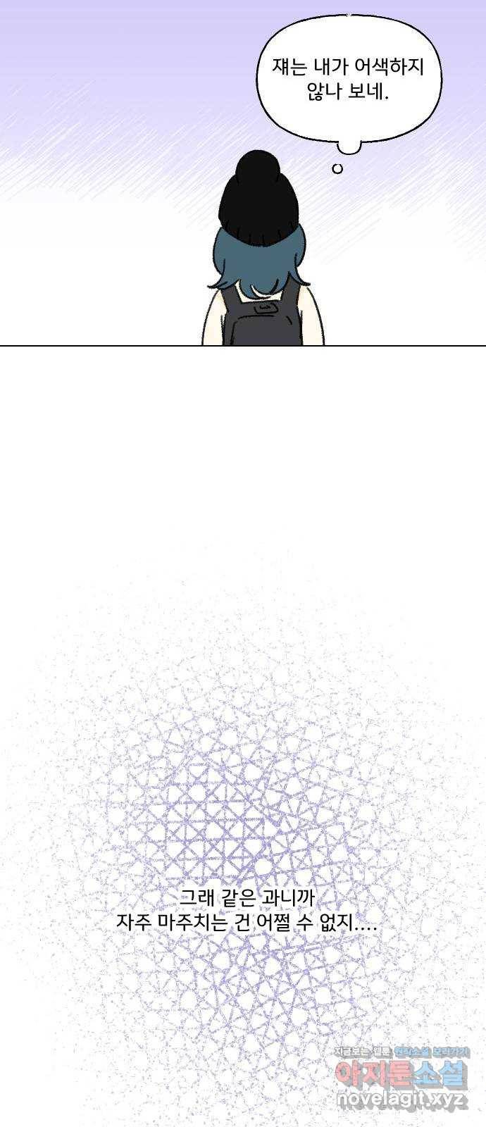 산의 시간 2화 38
