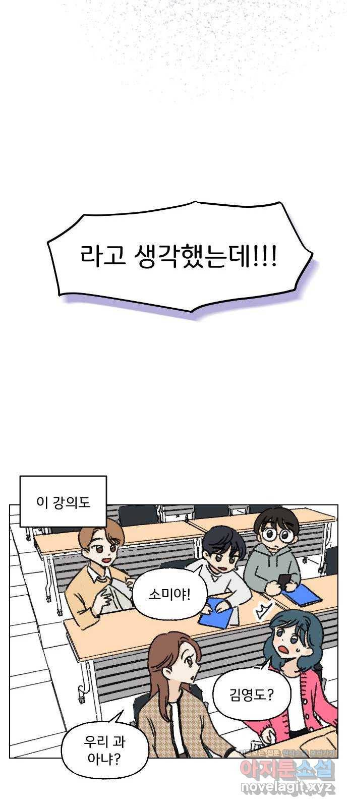 산의 시간 2화 39
