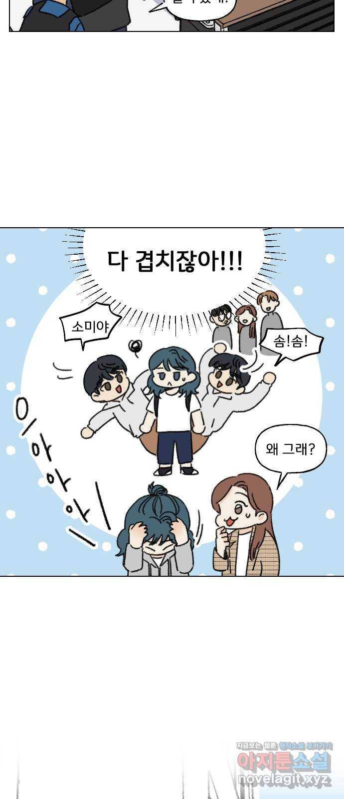산의 시간 2화 41