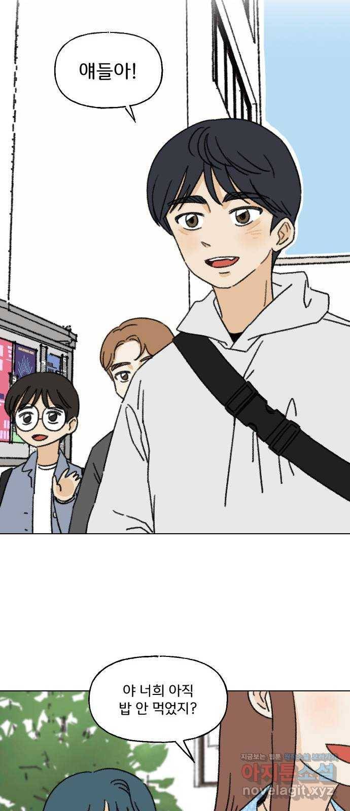 산의 시간 2화 42