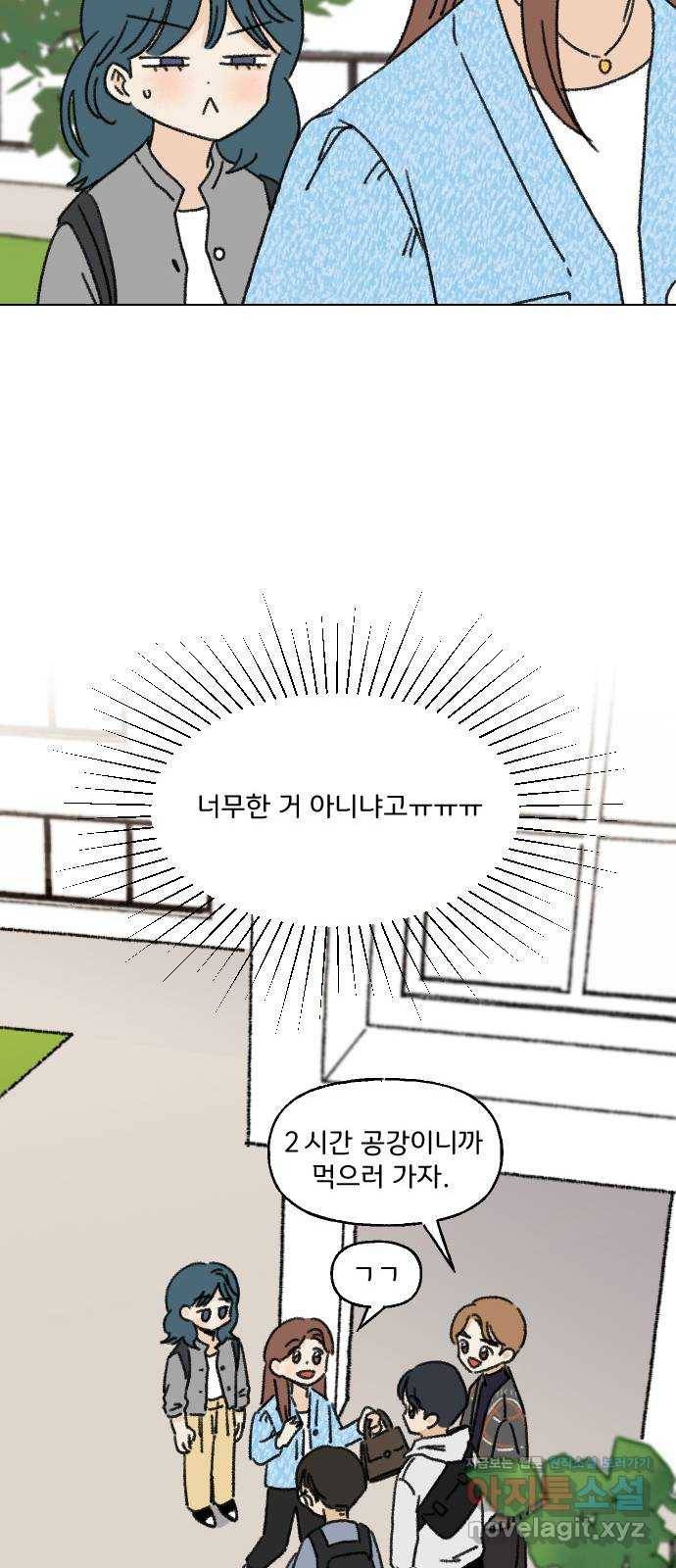 산의 시간 2화 43
