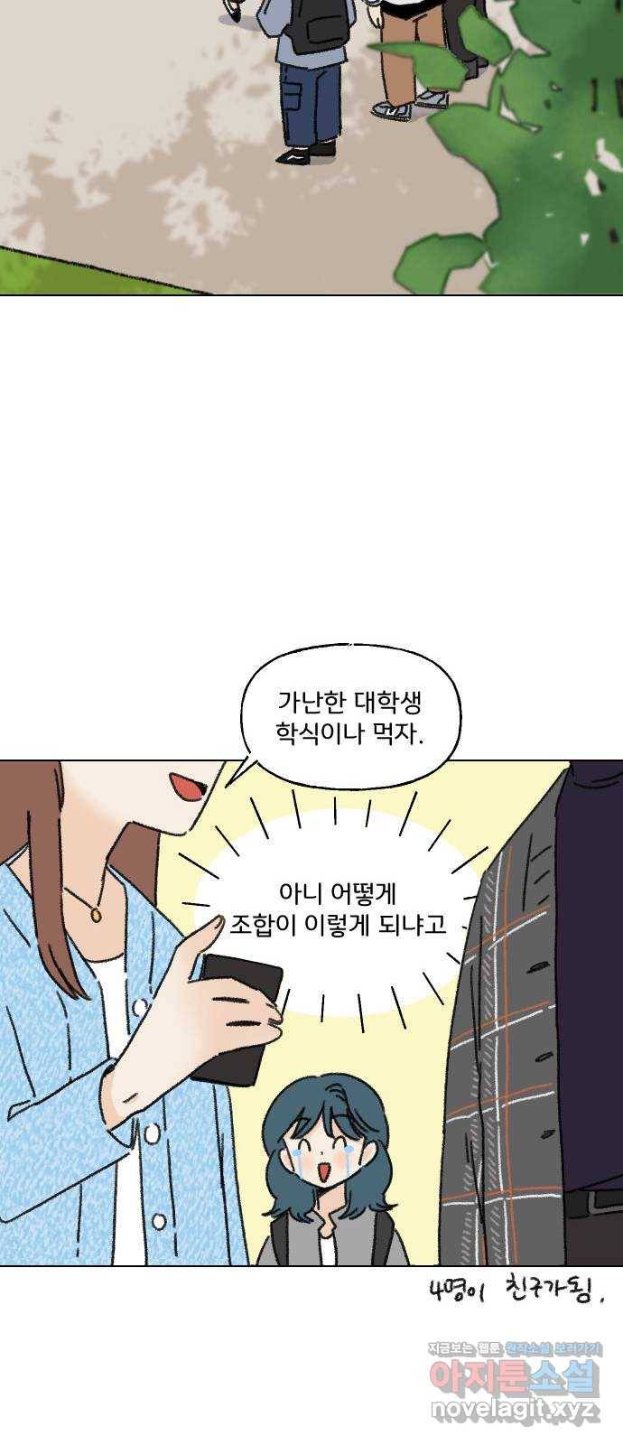 산의 시간 2화 44