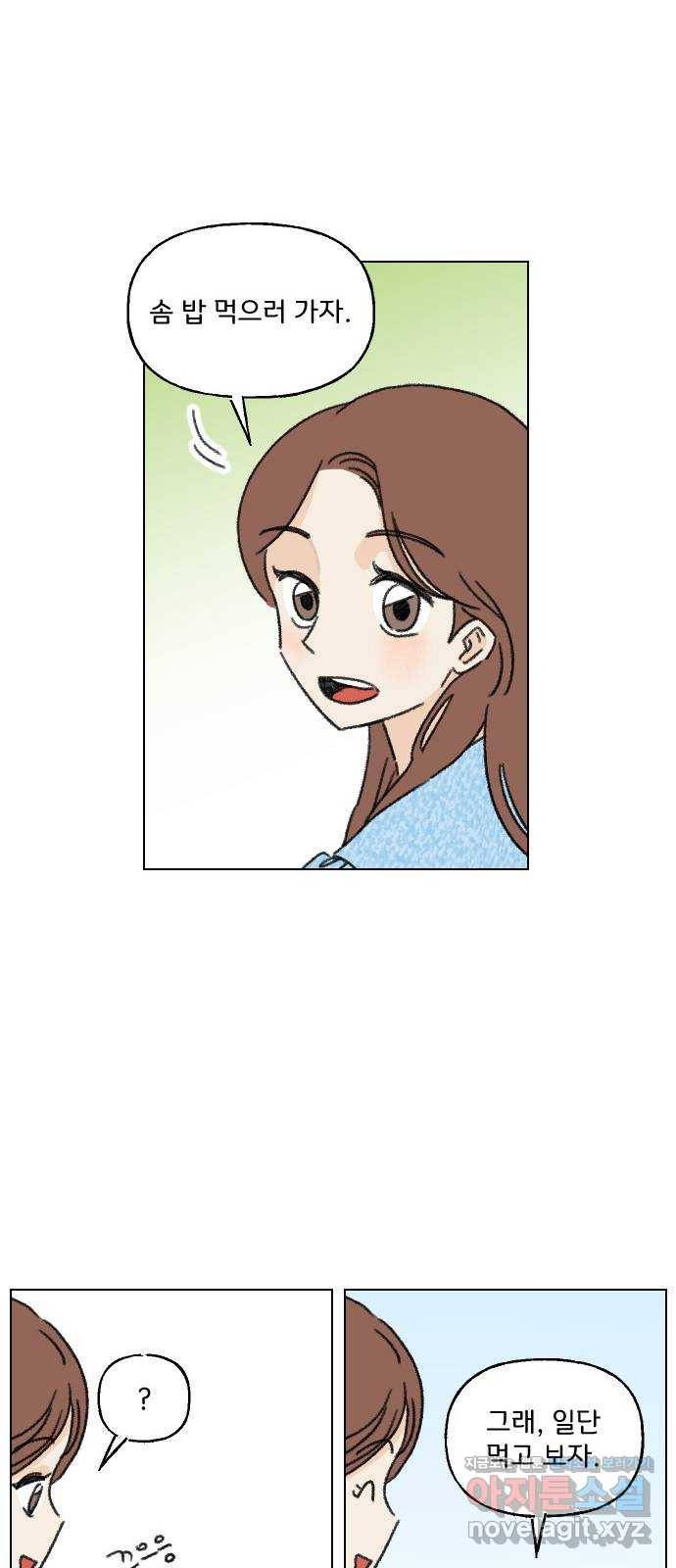 산의 시간 2화 45