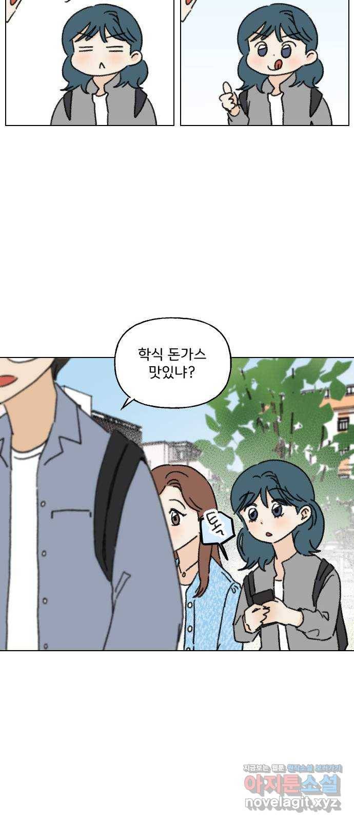 산의 시간 2화 46