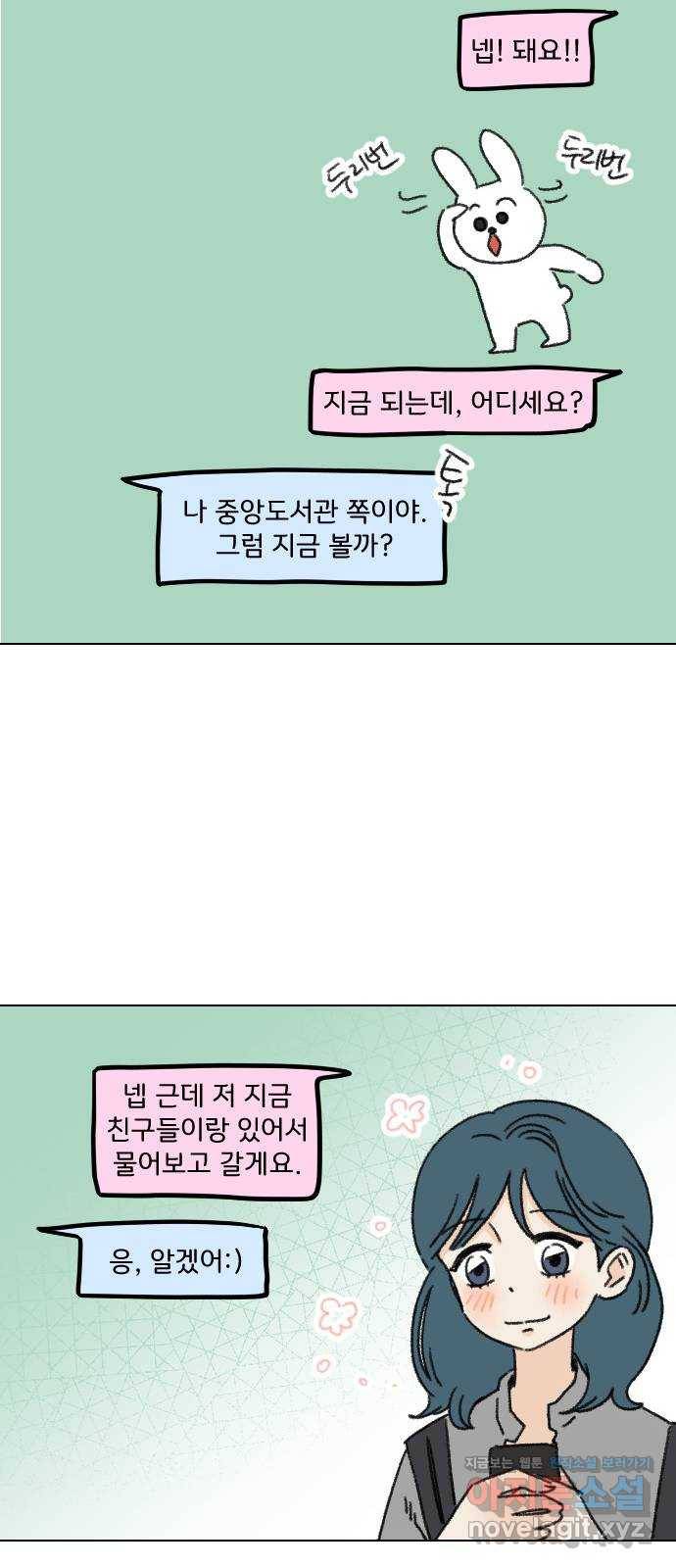 산의 시간 2화 48