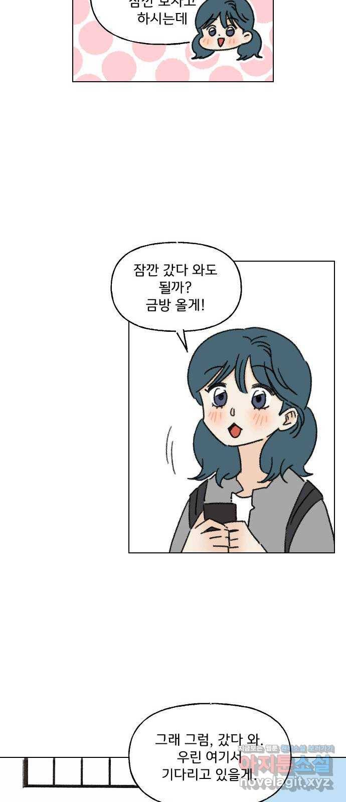 산의 시간 2화 50
