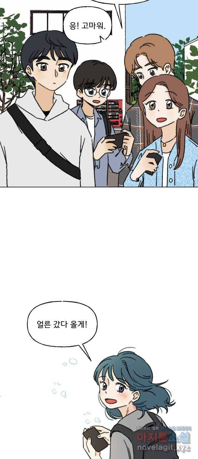 산의 시간 2화 51