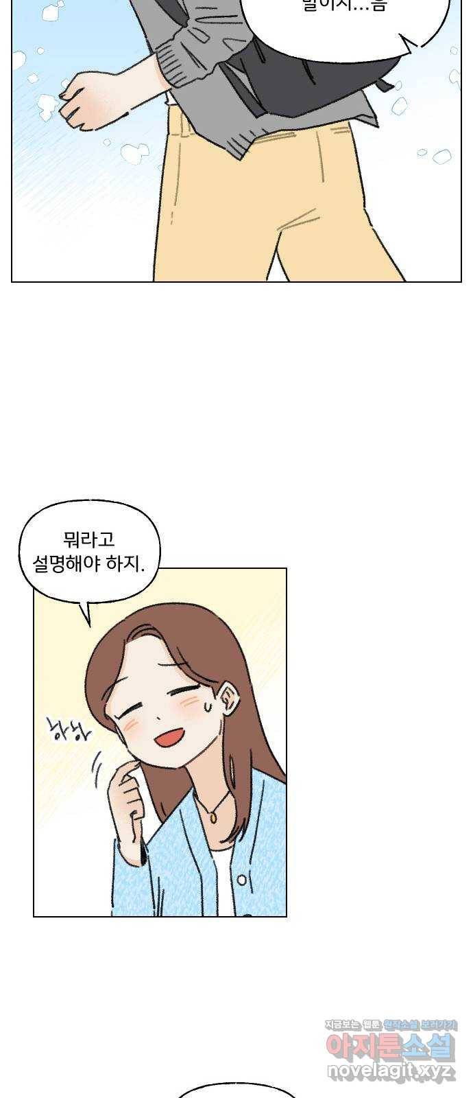 산의 시간 2화 54