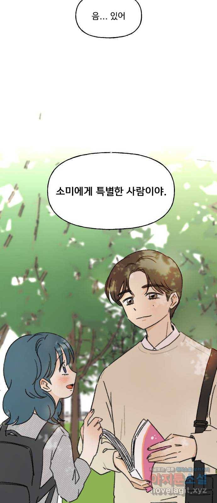 산의 시간 2화 55