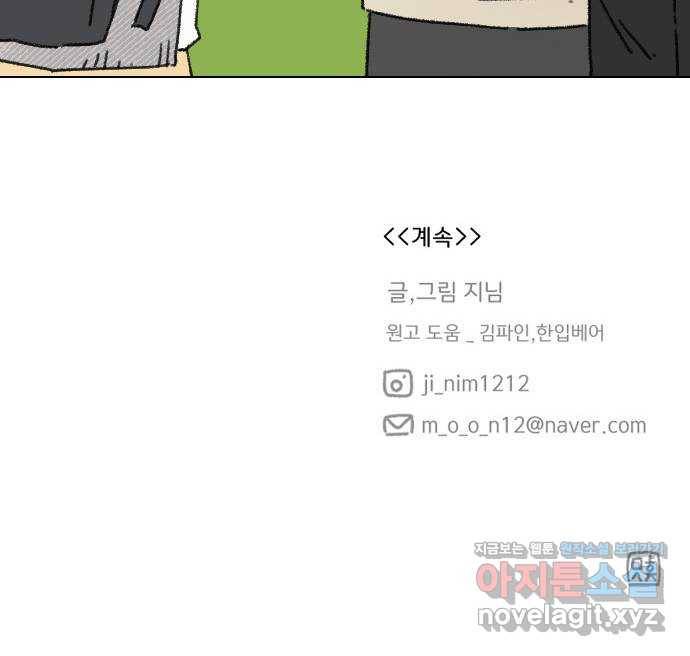 산의 시간 2화 56