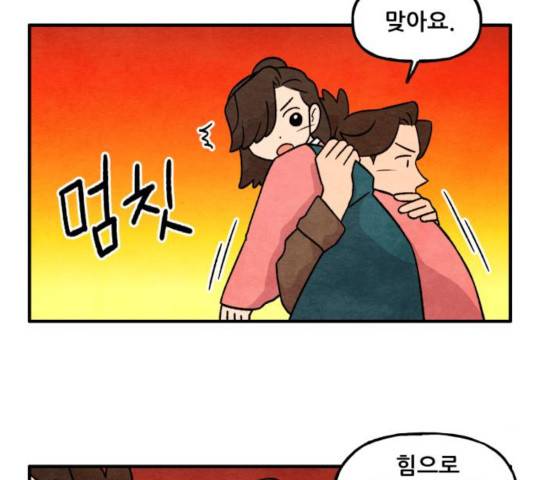범이올시다! 99화 27
