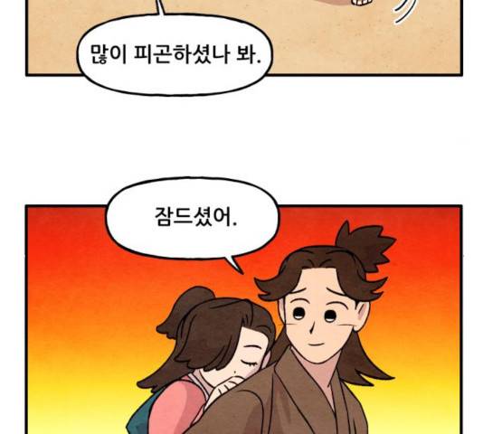 범이올시다! 99화 38