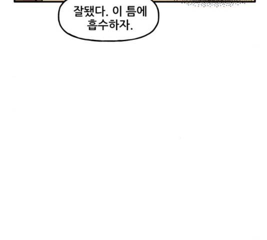 범이올시다! 99화 40