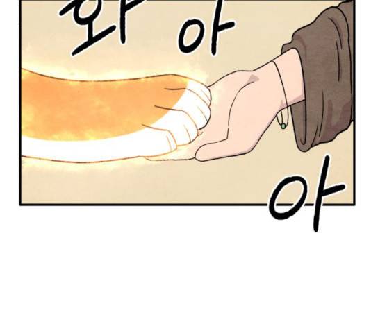 범이올시다! 99화 49