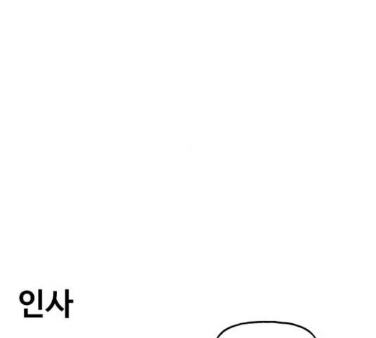 범이올시다! 99화 50