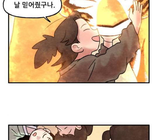 범이올시다! 99화 56