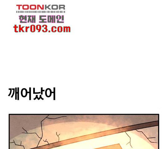 범이올시다! 99화 60