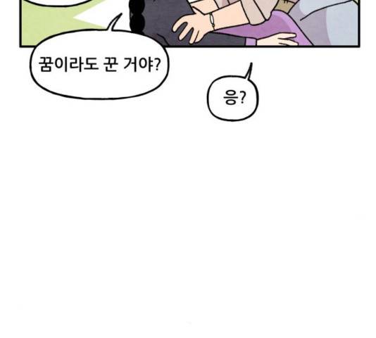 범이올시다! 99화 64