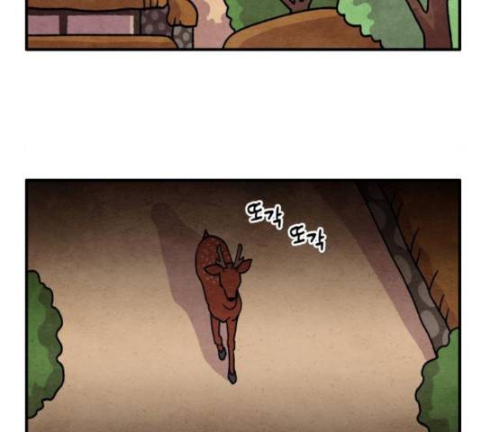 범이올시다! 99화 71