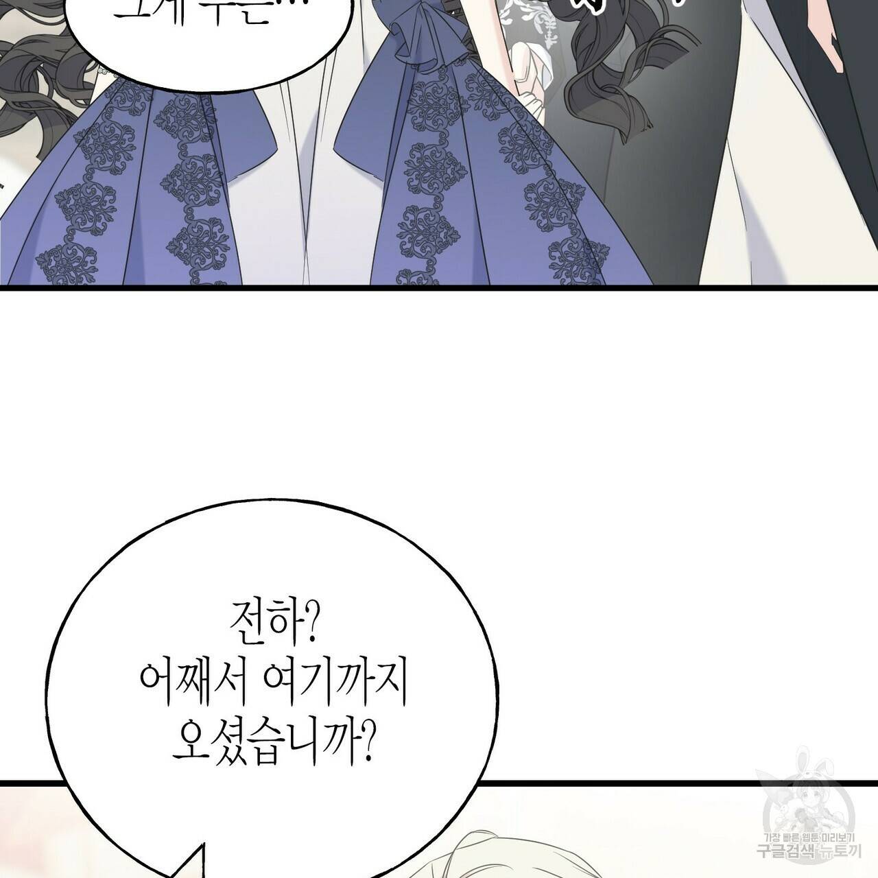 까마귀는 반짝이는 것을 좋아해 59화 3