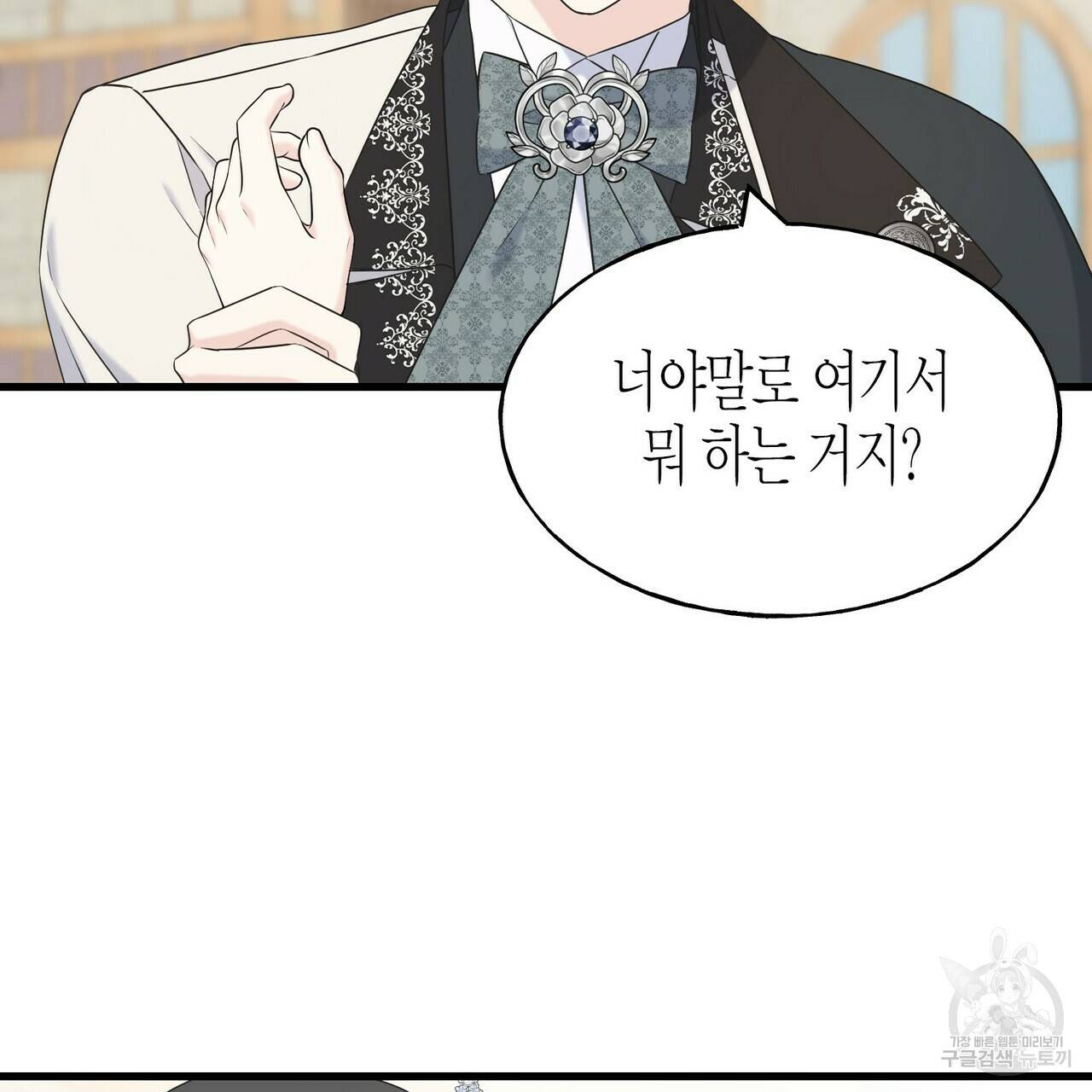 까마귀는 반짝이는 것을 좋아해 59화 5