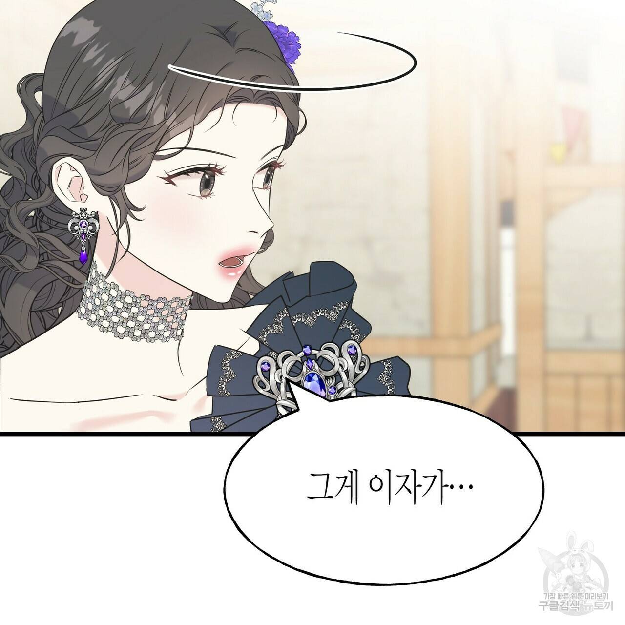까마귀는 반짝이는 것을 좋아해 59화 6