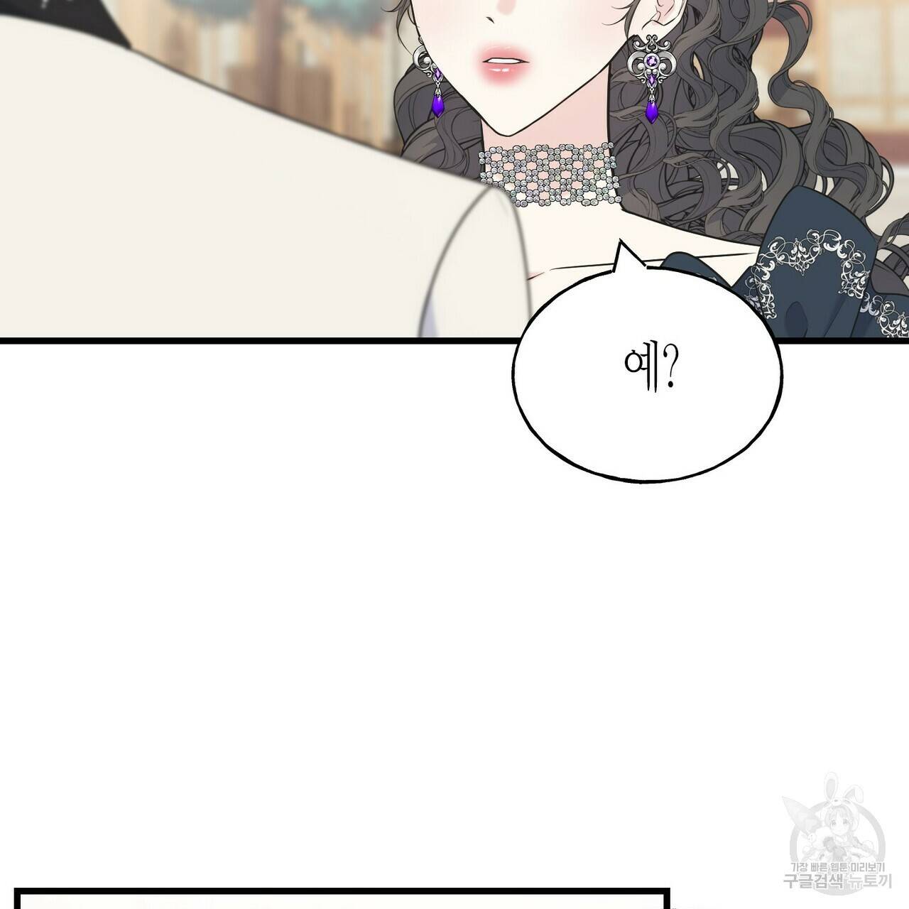 까마귀는 반짝이는 것을 좋아해 59화 11