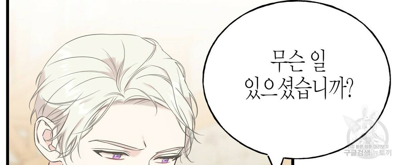 까마귀는 반짝이는 것을 좋아해 59화 12