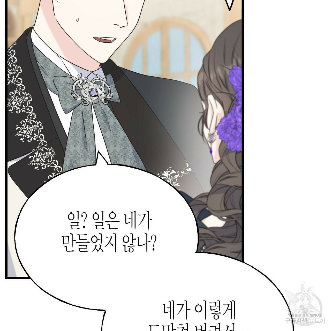 까마귀는 반짝이는 것을 좋아해 59화 13