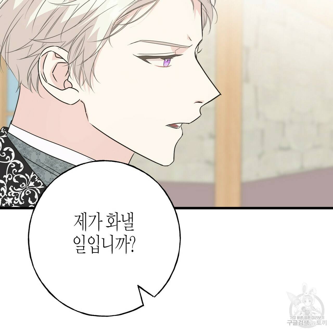 까마귀는 반짝이는 것을 좋아해 59화 19